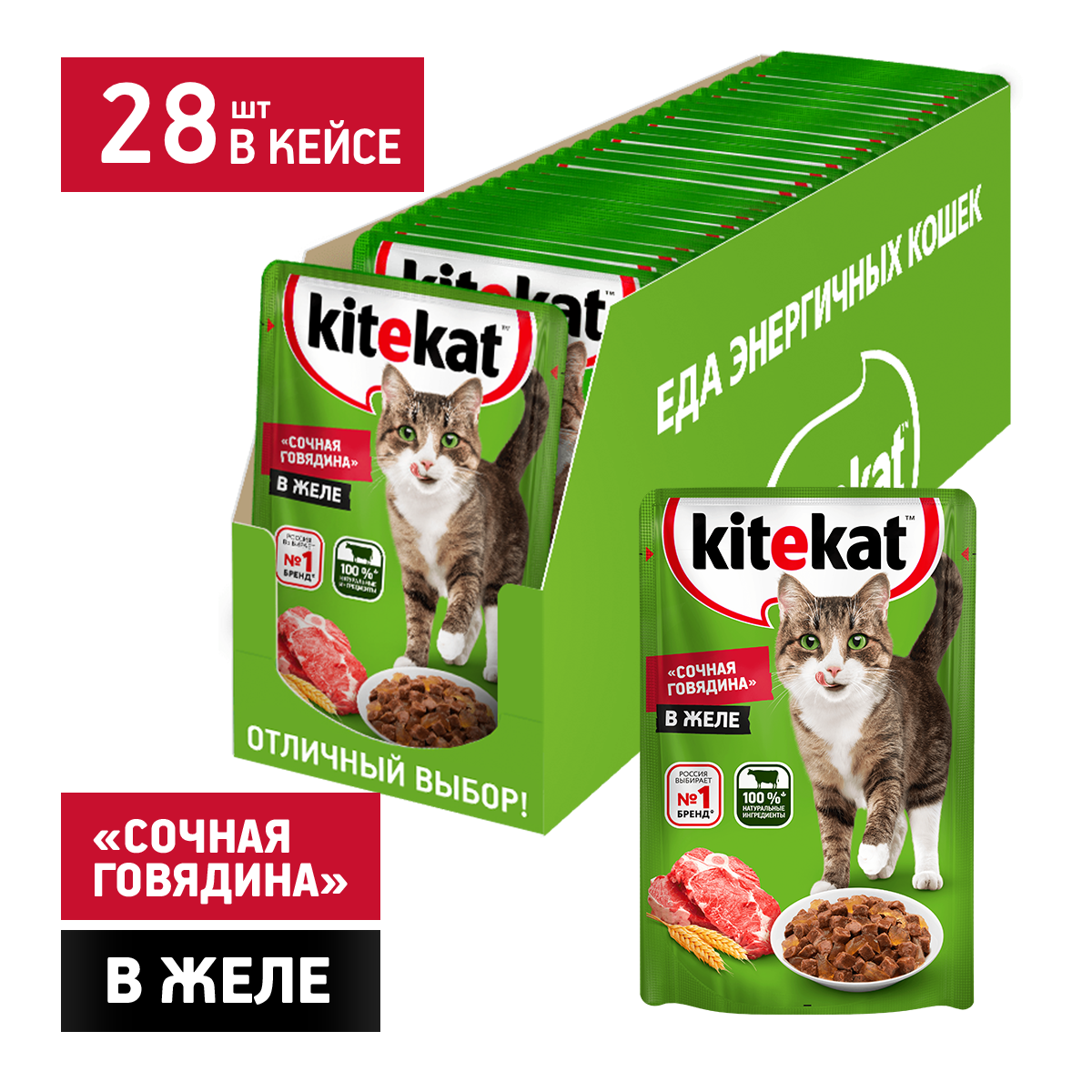 Китикет желе. Корм Китикет пауч. Корм для кошек Китикет 85 г. Корм для кошек Китекат курица в соусе 85 г.