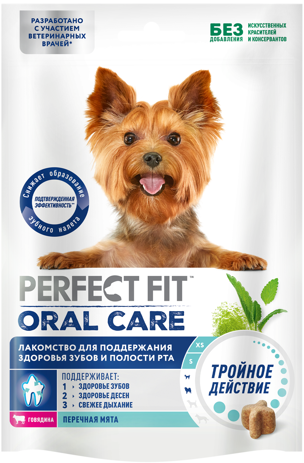 3D_PERFECT_FIT_CT_Dog_XS_S_Oral_Care_Beef_90g_FACE