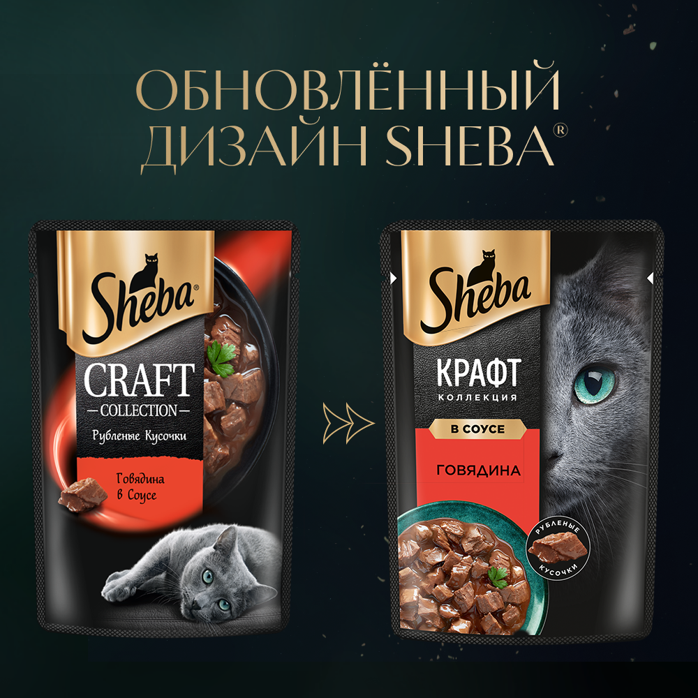 sheba_craft говядина