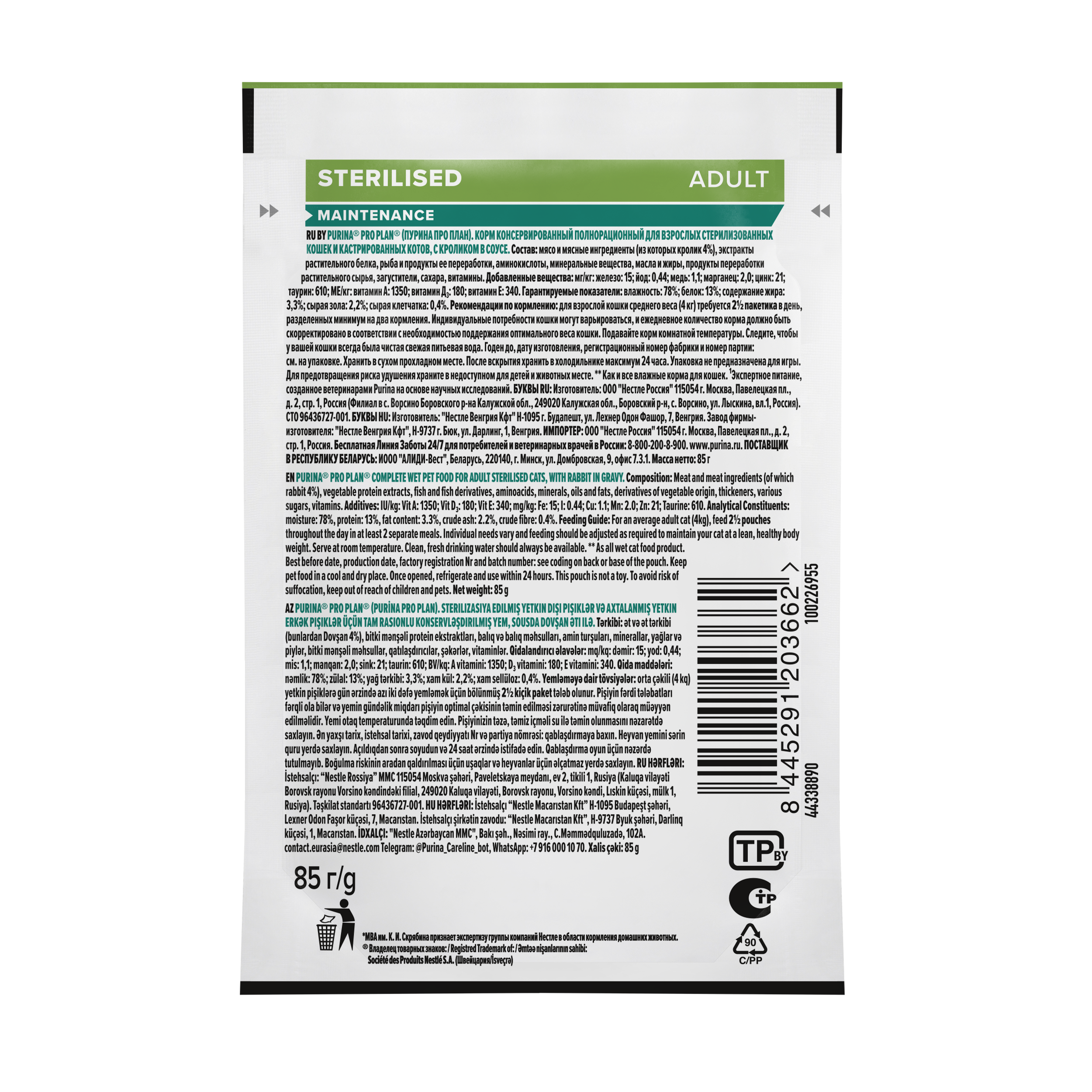 8445291203662_back_ru