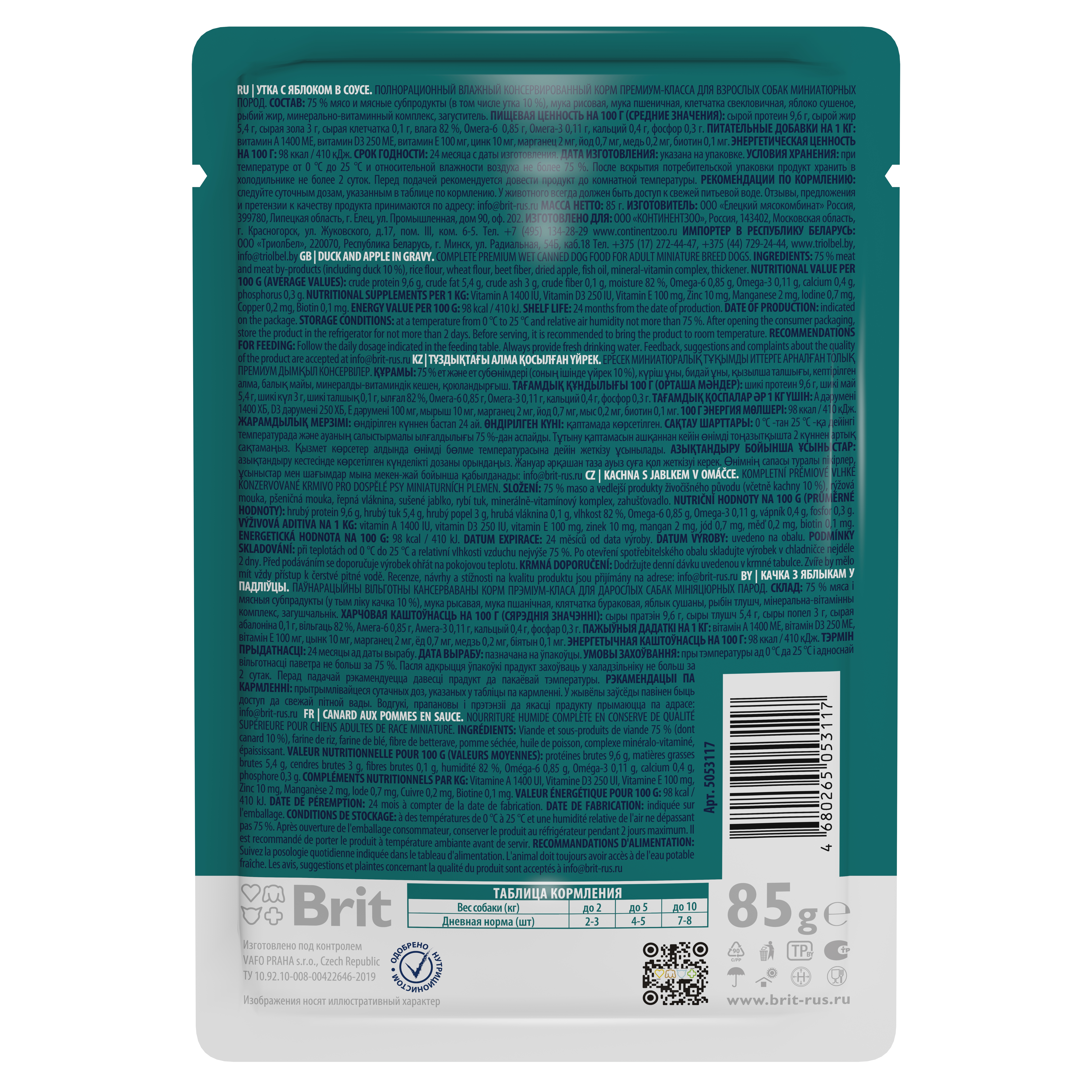 Утка-с-яблоком-в-соусе бэк