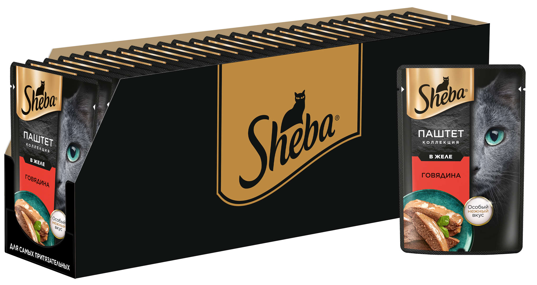 3D_SHEBA_Wet_Adult_Beef_Pate_75g_Tray