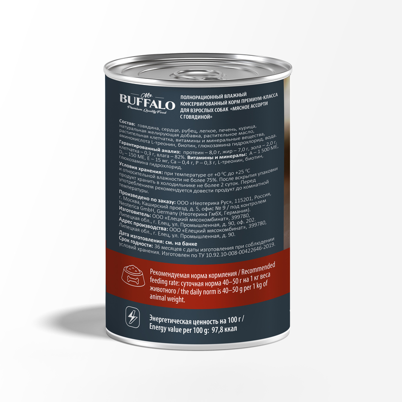 B406_3BG_dog400g_assorted-meat_2
