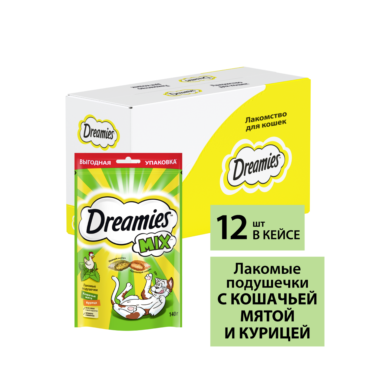 DRE_DCOMM_140g_2023.01.13_140g_catnip_CASE