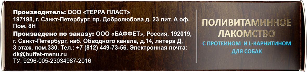 84750 для Собак  3