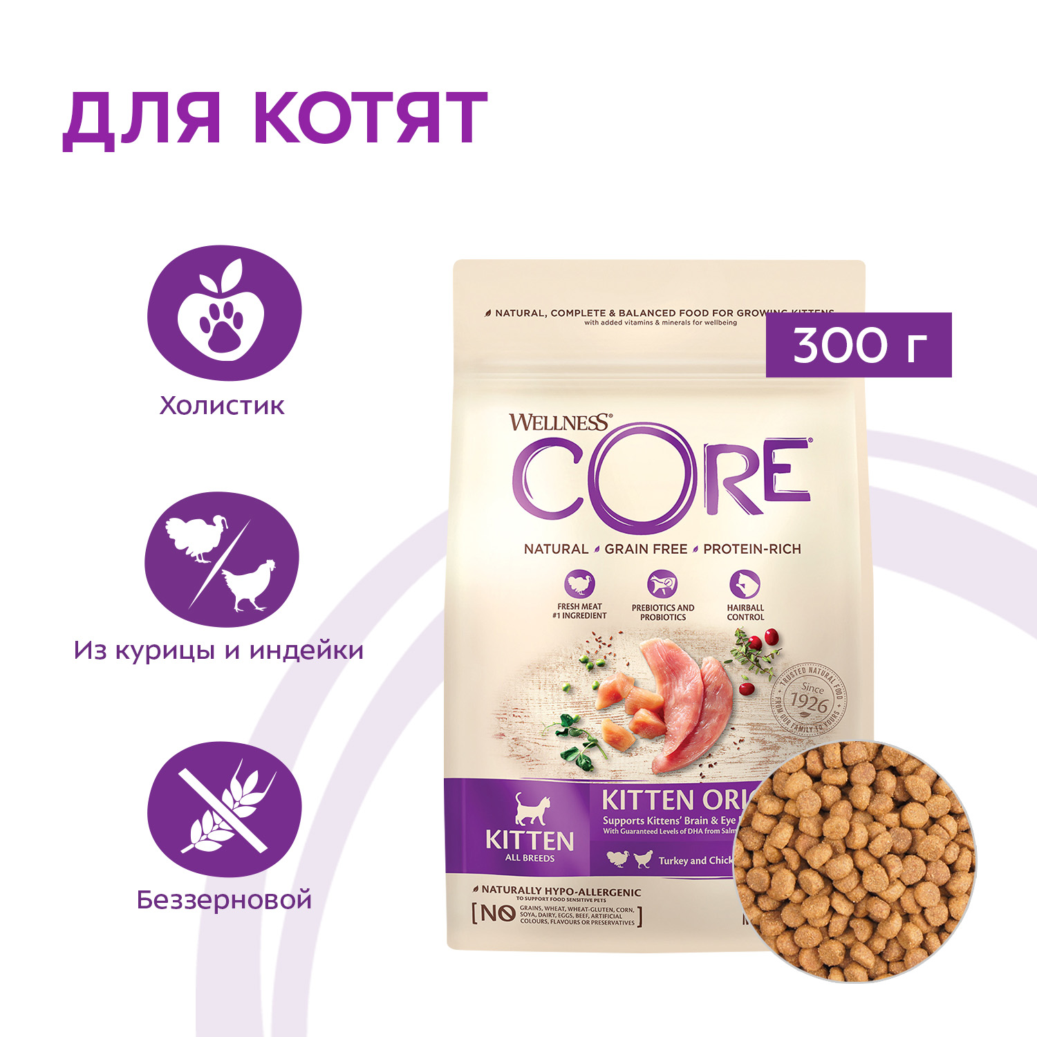 CORE корм для котят, индейка с лососем (300 гр)