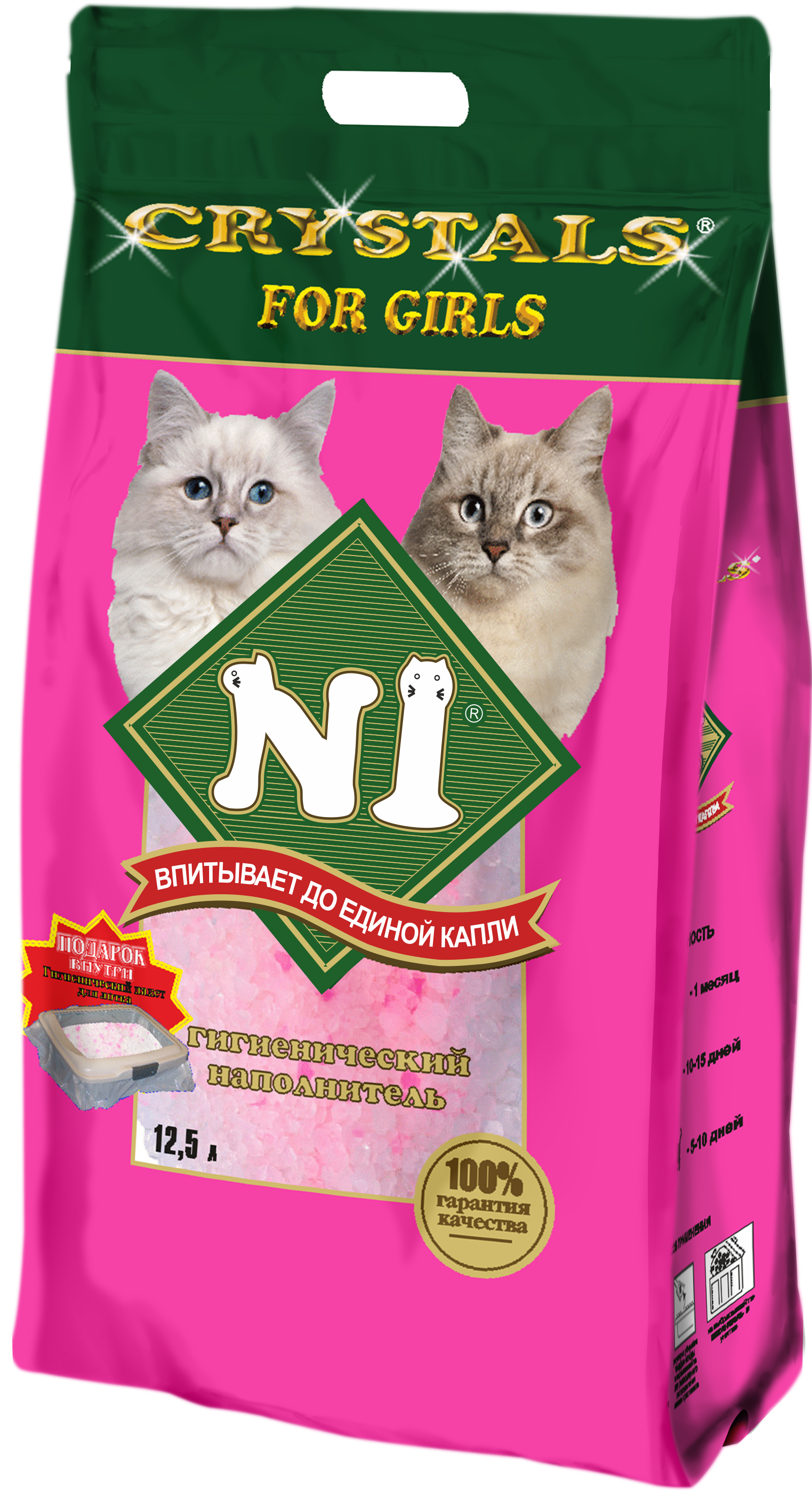 N1 For Girls 12,5л