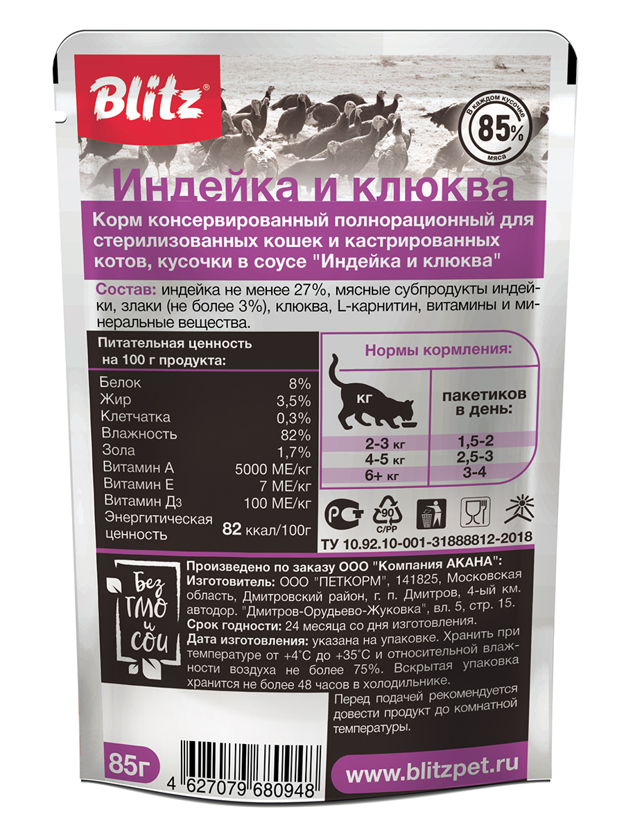 BCW03-1-00085 Sensitive_sterilised oborot