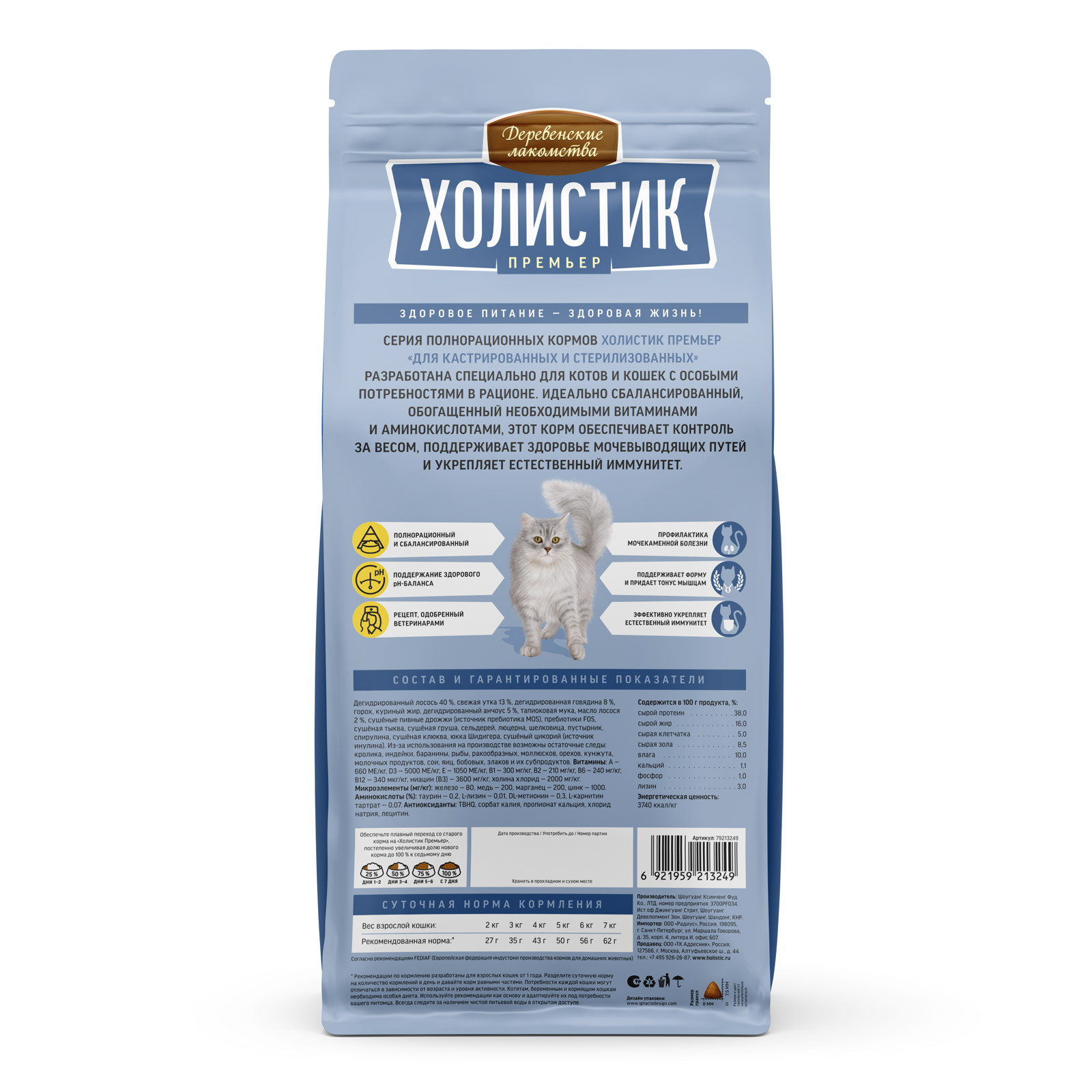 derlak-catfeed-79213249_back