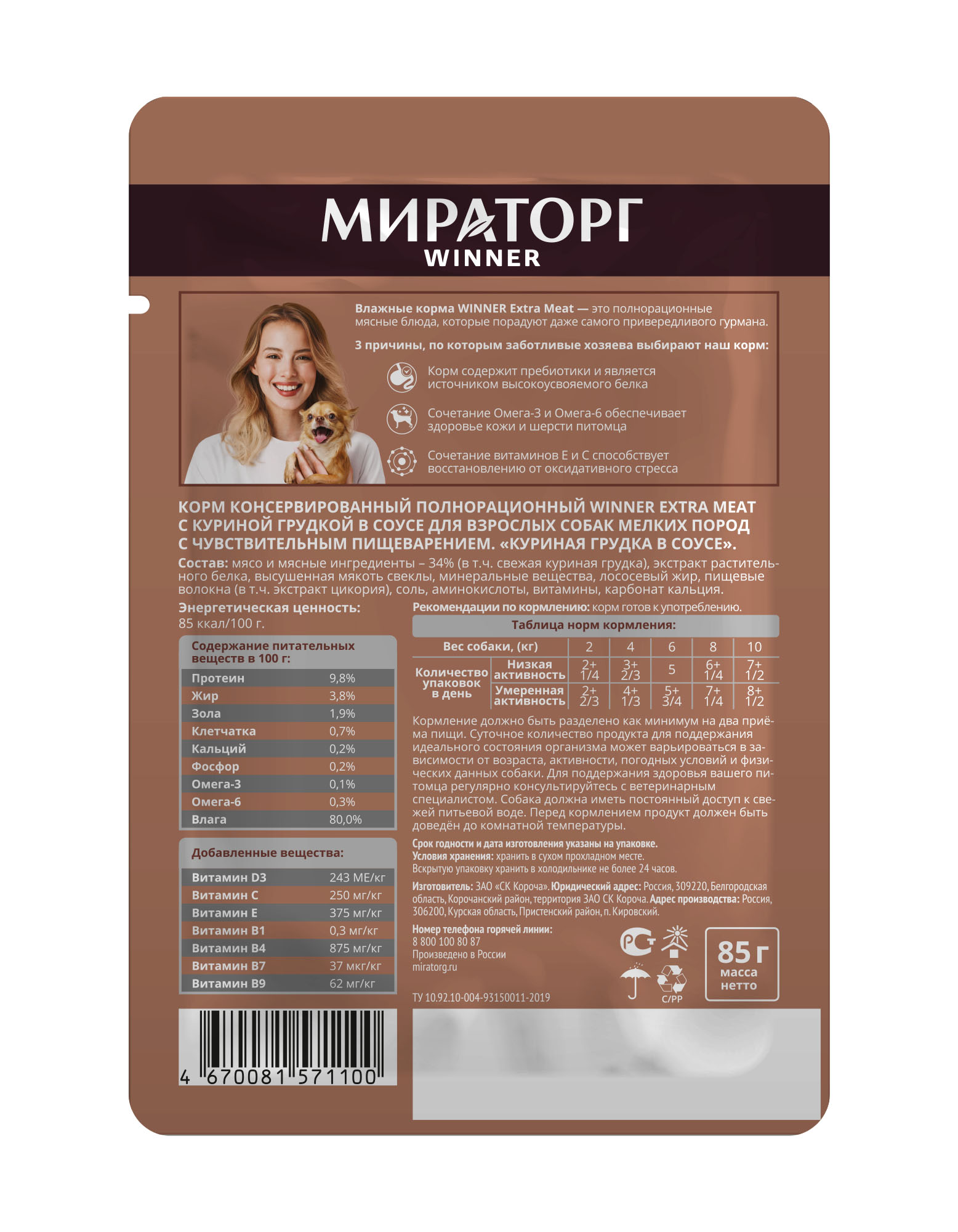 MRT-EXTRAMEAT-DogsDigestion-Chicken-Sauce-85