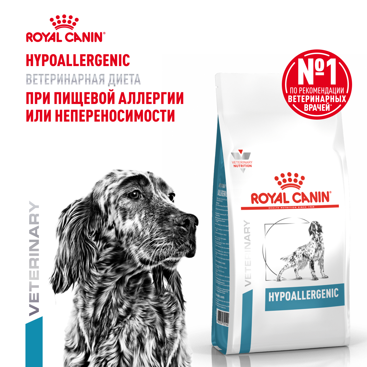 Dog_Hypoallergenic_Dry_1-VET2