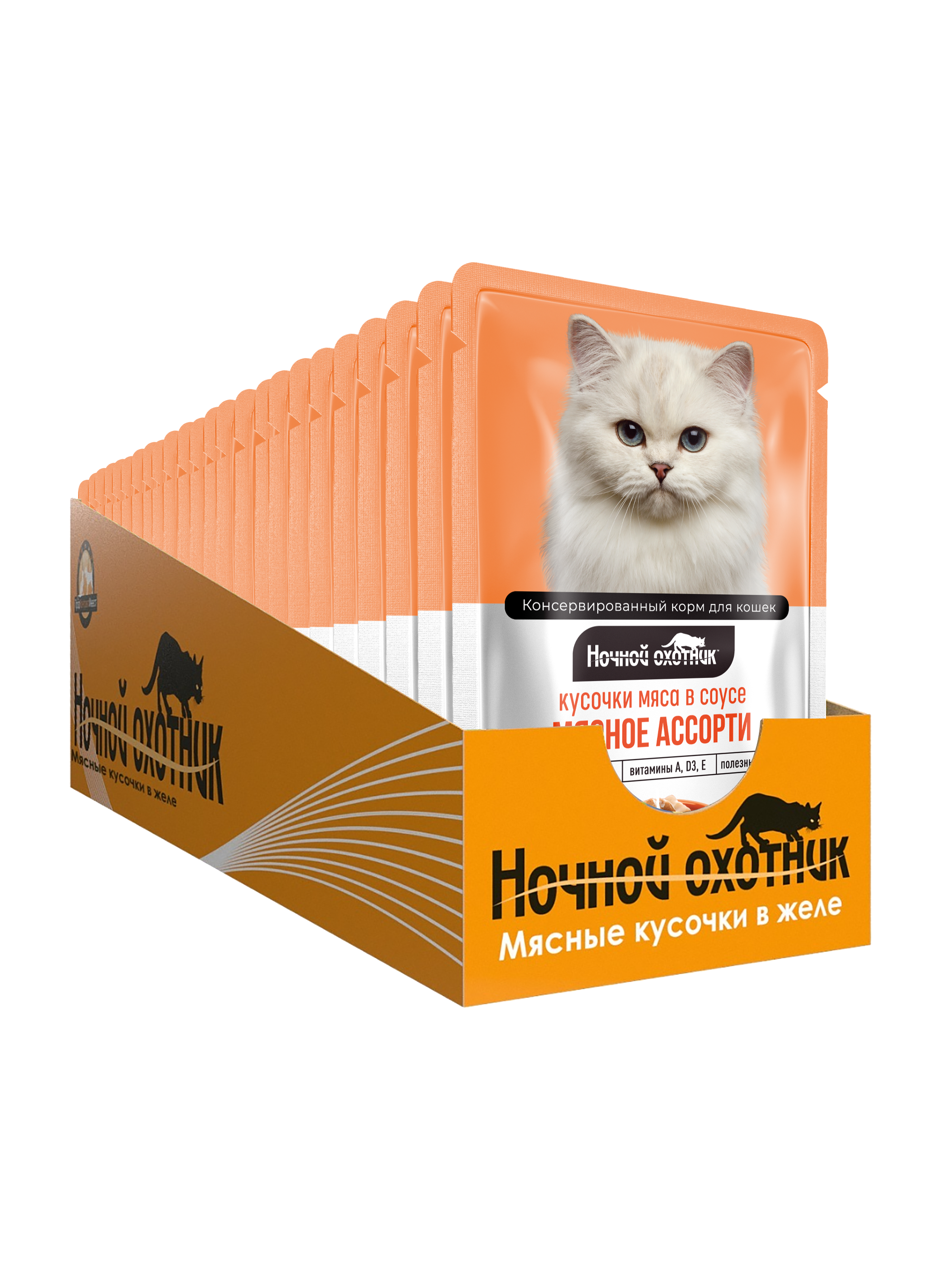 box_myasnoe_assorty_sous