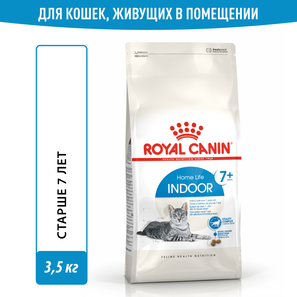 Royal Canin сухой корм для кошек Indoor 7+ 3,5 кг