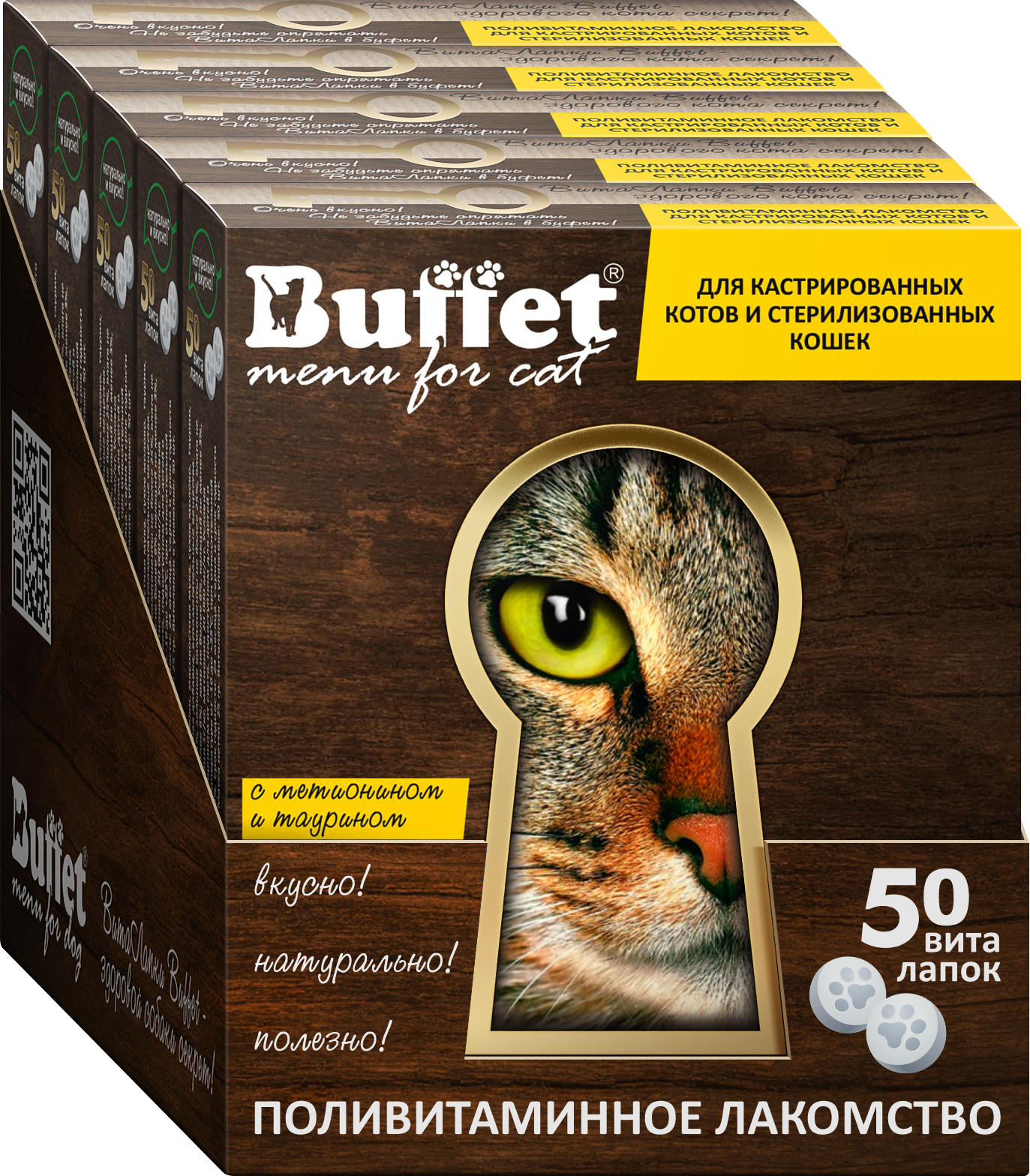 84748 для кошек  Шоу-бокс