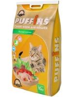 Puffins корм для кошек, Вкусная Курочка