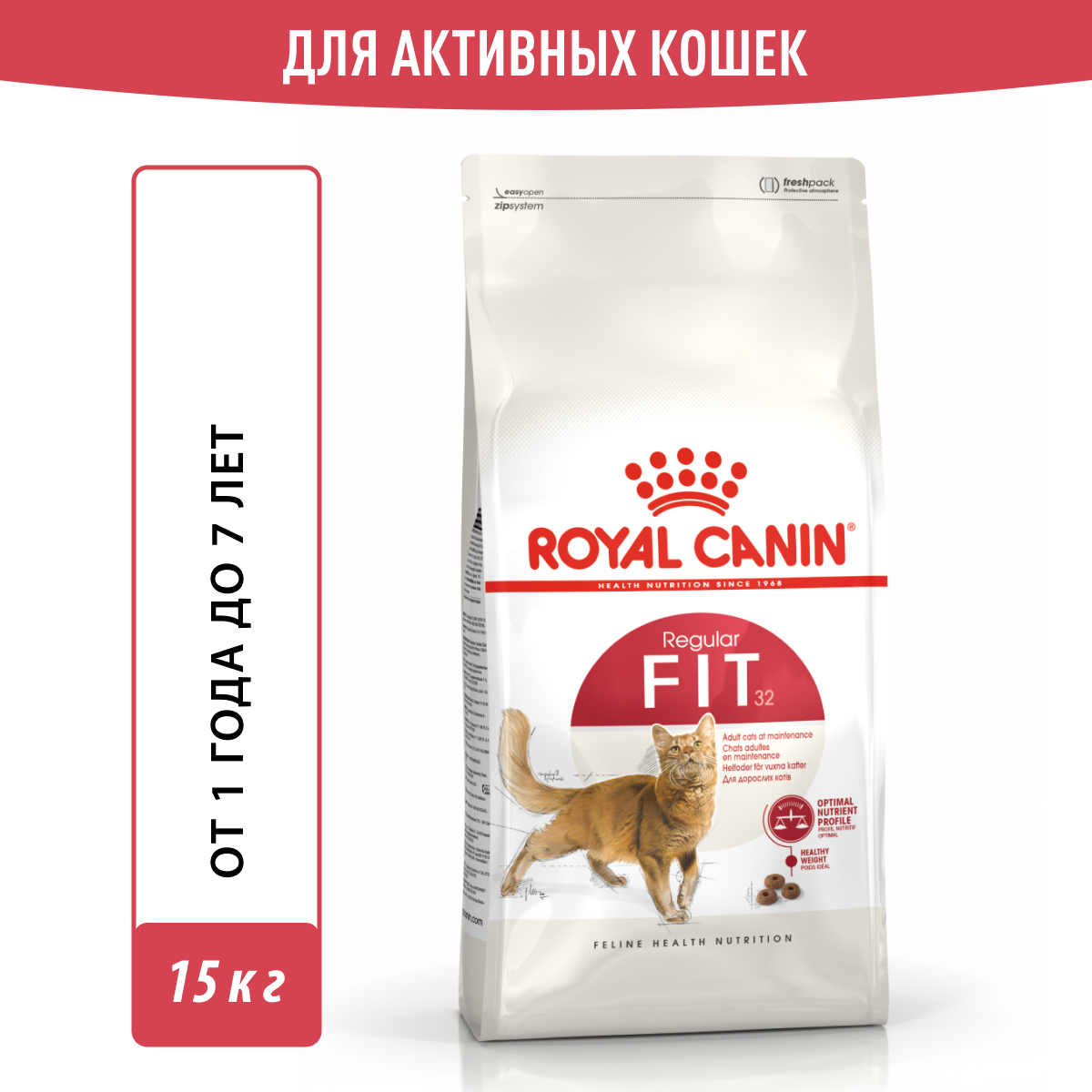 Royal Canin корм для взрослых кошек всех пород, бывающих на улице (15 кг)