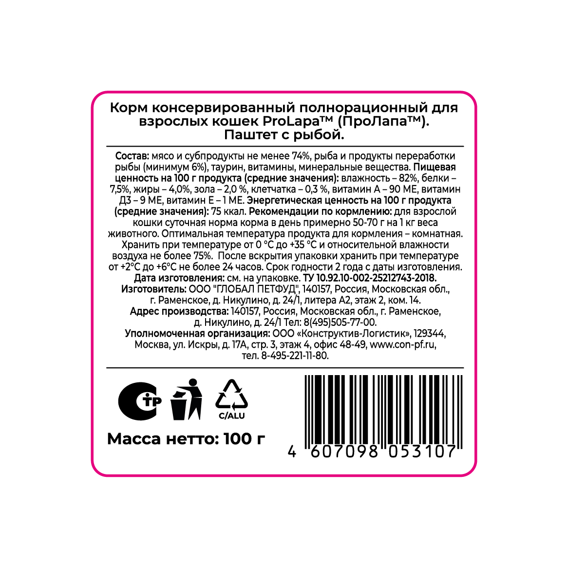 84730 Паштет Рыба - 2