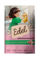 Edel для взрослых кошеки котят С ягненком и индейкой(лицо)