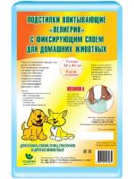 Пелигрин Доброзверики подстилки впитывающие с липким фиксирующим слоем подстилка впитывающая 60x40