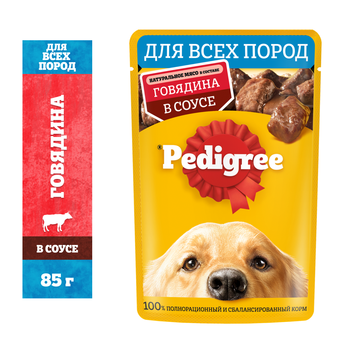 Корм влажный Pedigree, для взрослых собак всех пород, с говядиной в соусе, 28 шт по 85 г