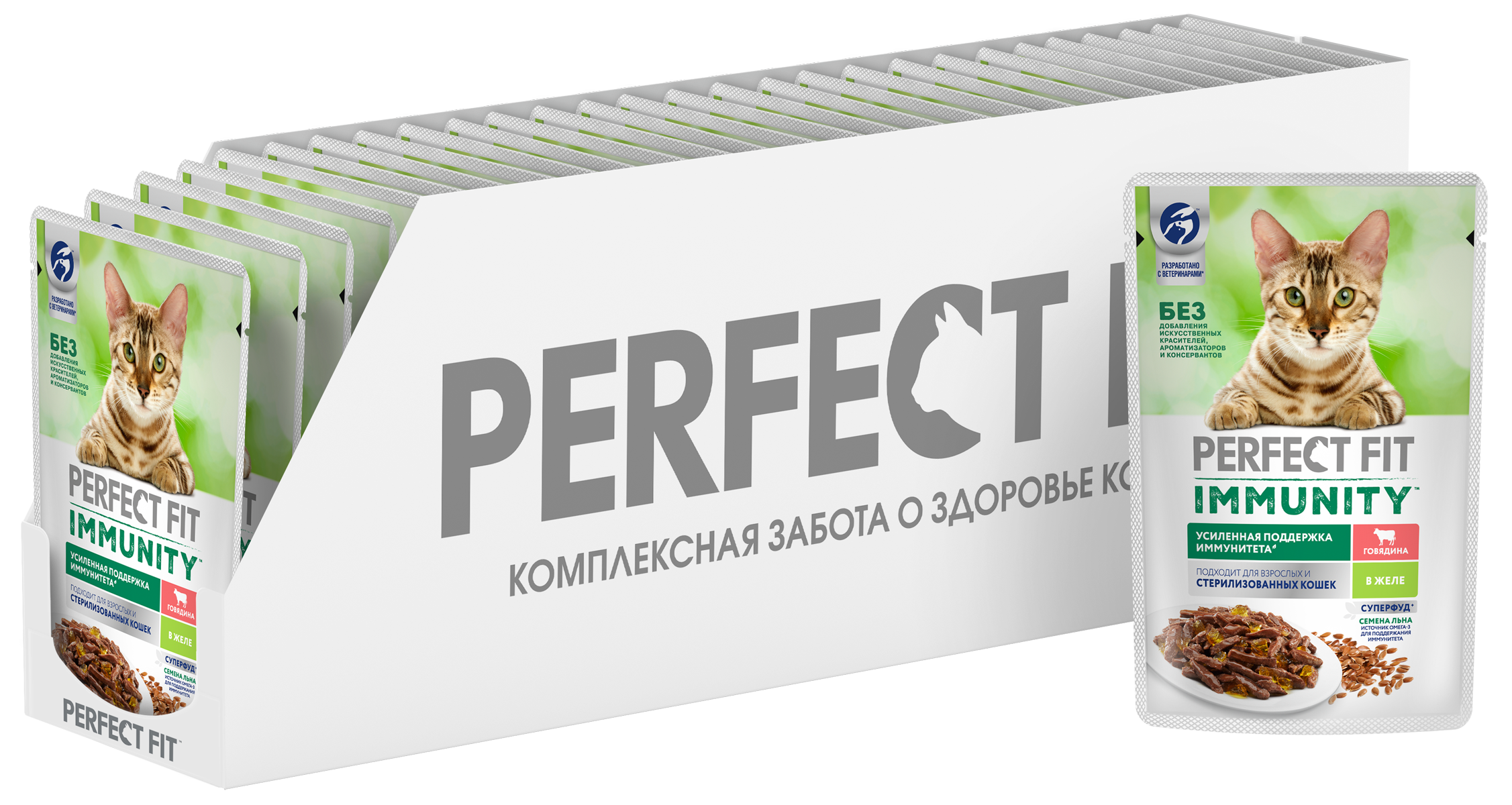 3D_PERFECT_FIT_WET_Immunity_Beef_Pouch_75gr_Tray