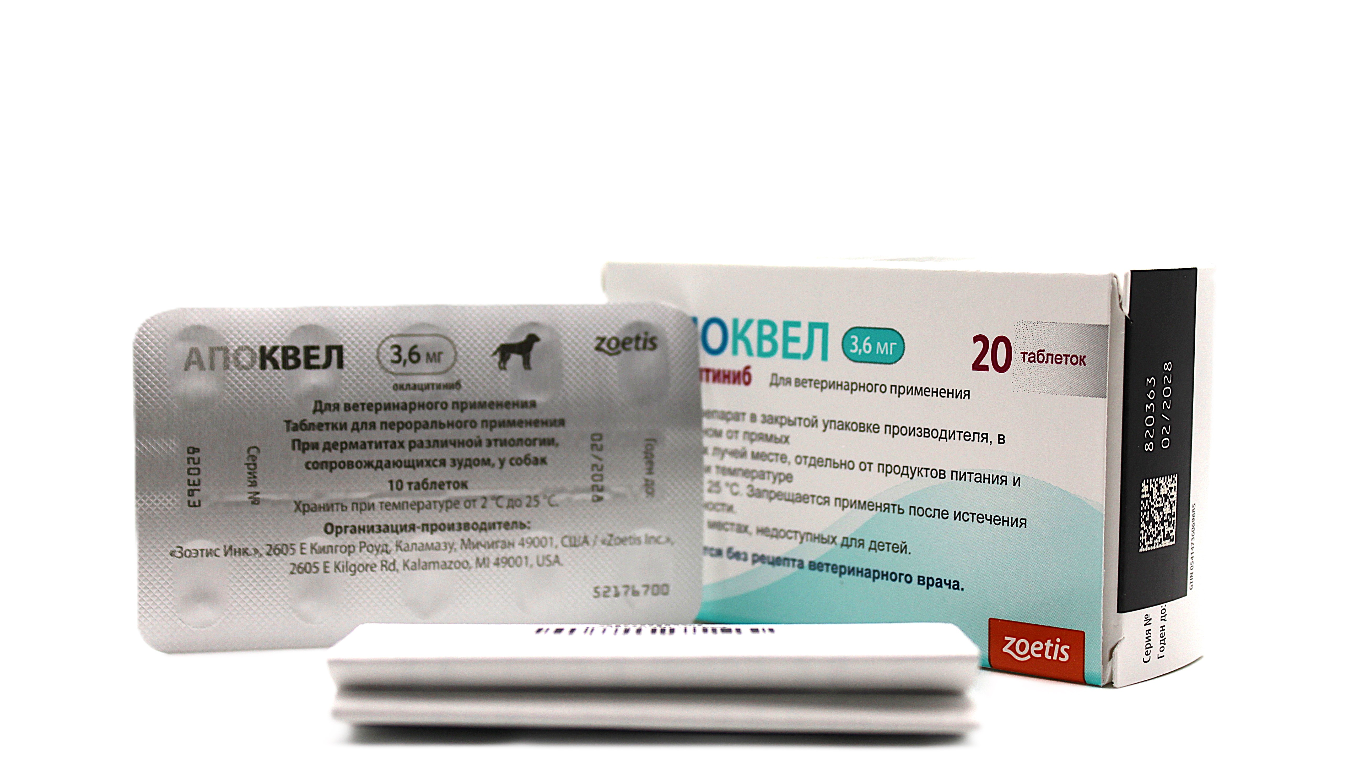 Апоквел 3,6 мг 20 таб (4)