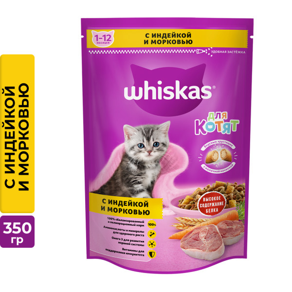 Whiskas корм для котят всех пород, подушечки с молочной начинкой, с индейкой и морковью (350 гр)