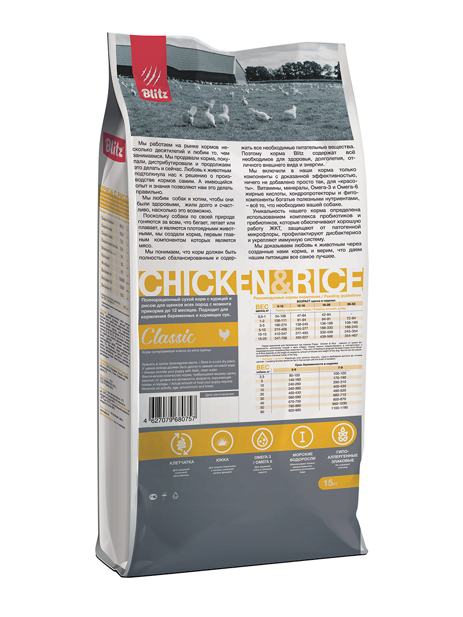 BDD11-1-15000  Chicken&rice puppy 15kg-oborot