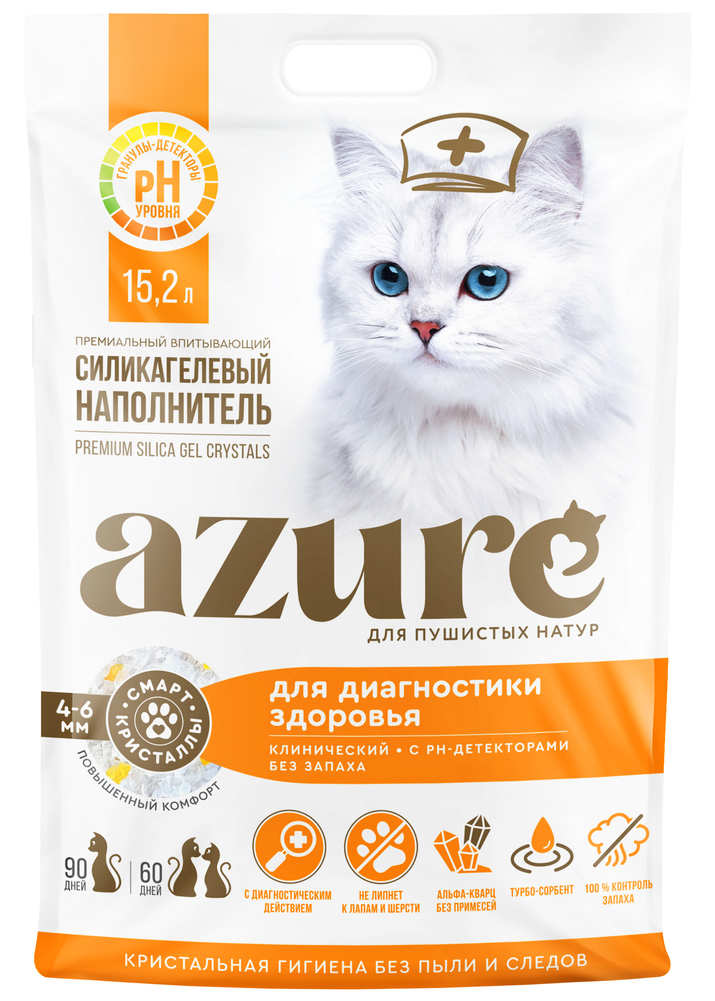 Azure_orange_15,2l_front копия