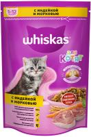 Whiskas корм для котят всех пород, подушечки с молоком, индейкой и морковью