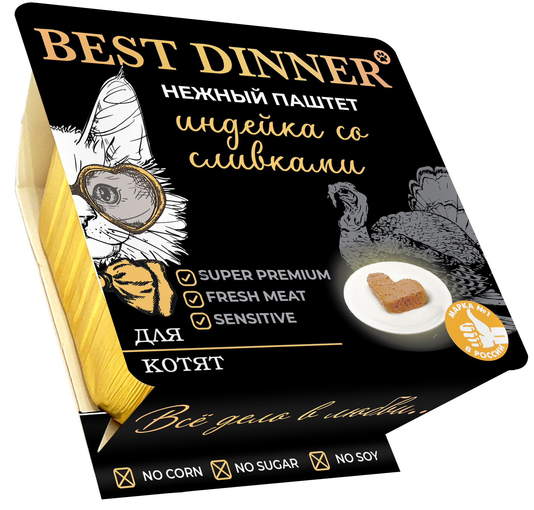 ламистер для котят