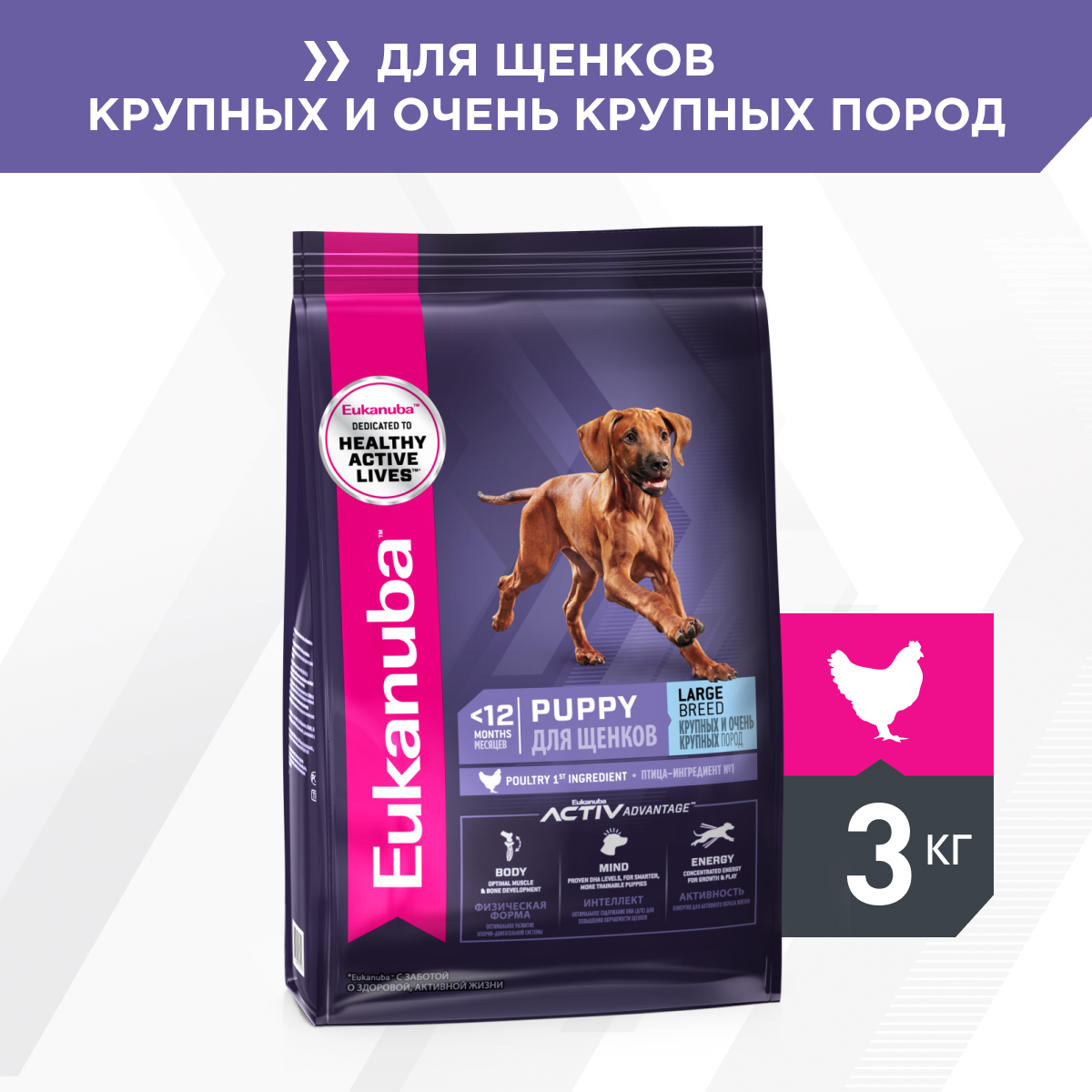 Eukanuba корм для щенков крупных пород, птица (3 кг)