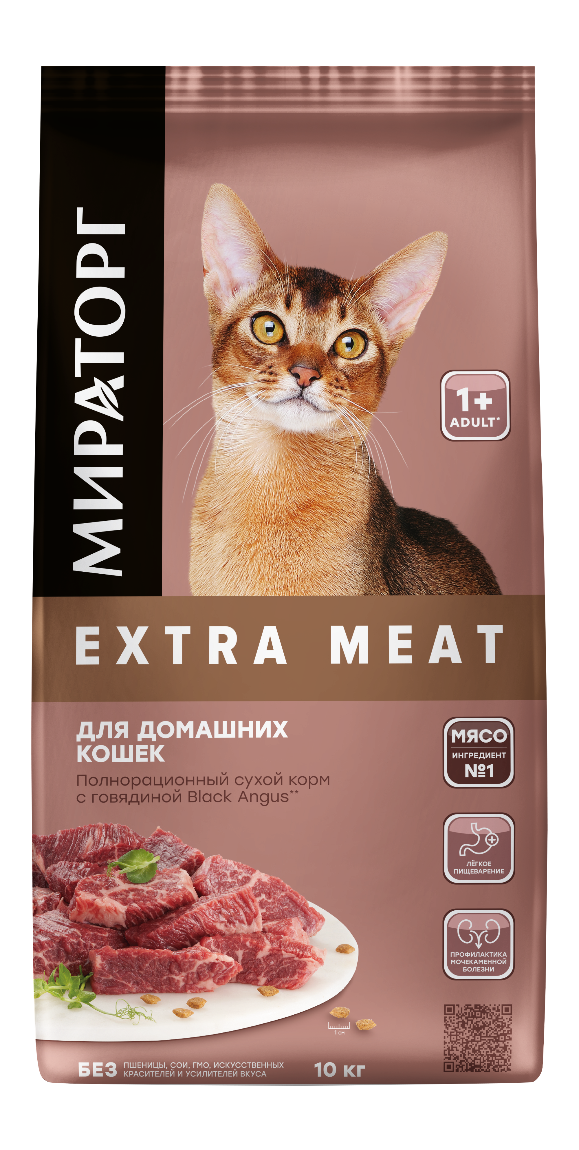 1010027302_Extra Meat-кошки-домашние-говядина-10кг_front