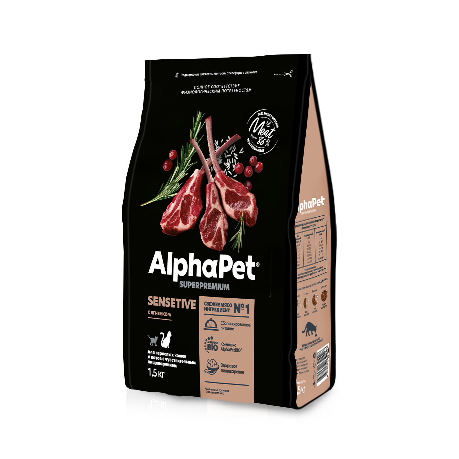 AlphaPet корм для кошек, с чувствительным пищеварением, с ягненком (1,5 кг)