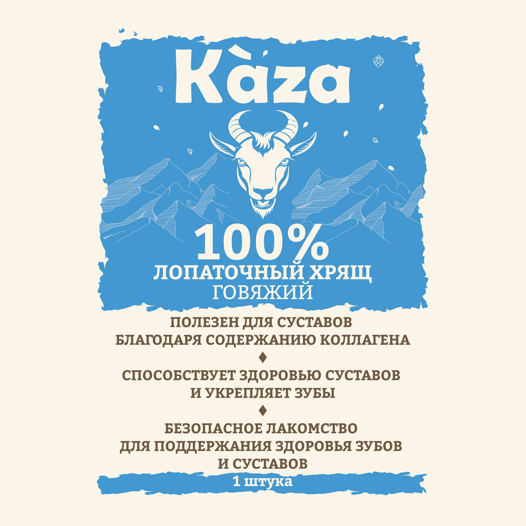 лопаточный-хрящ_1шт_3