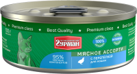 Четвероногий гурман консервы для взрослых кошек всех пород 