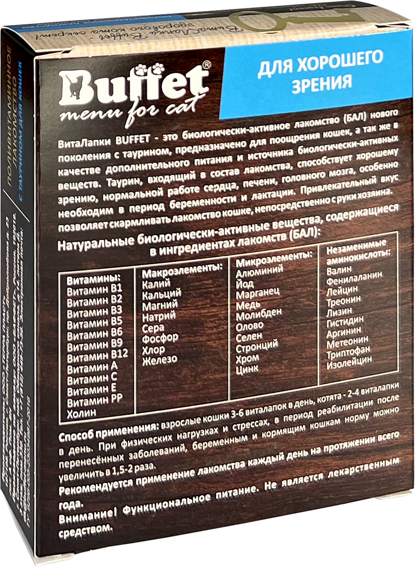 84747 для кошек-2