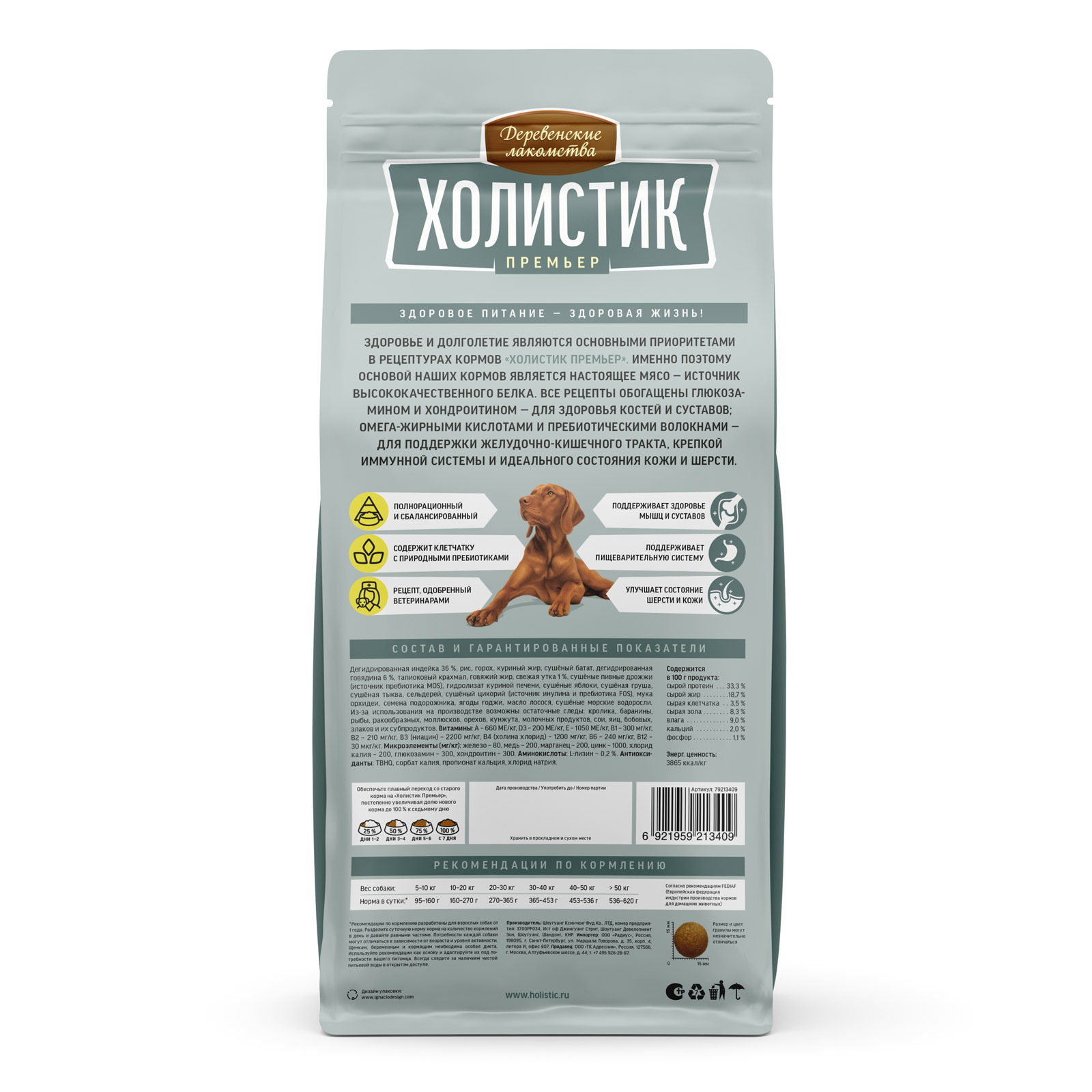 derlak-dogfeed-79213409_back