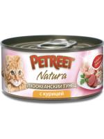 Petreet влажный корм для взрослых кошек, кусочки тихоокеанского тунца с курицей в рыбном бульоне