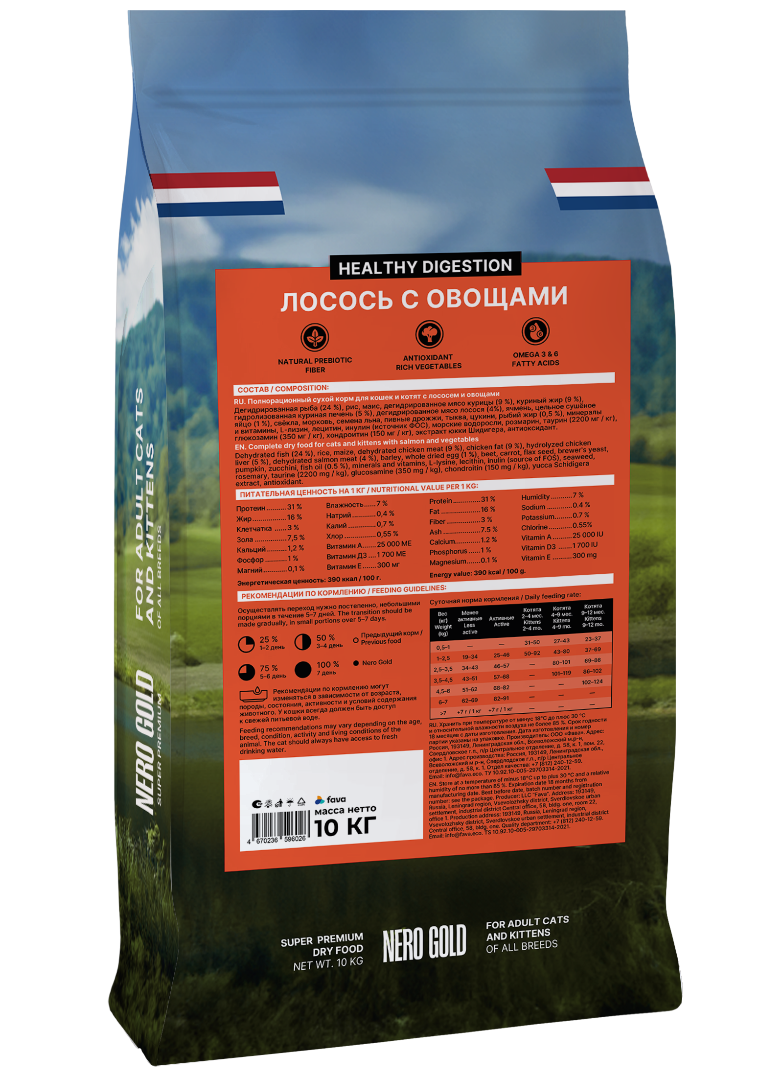 Nero Gold корм для кошек и котят с лососем и овощами