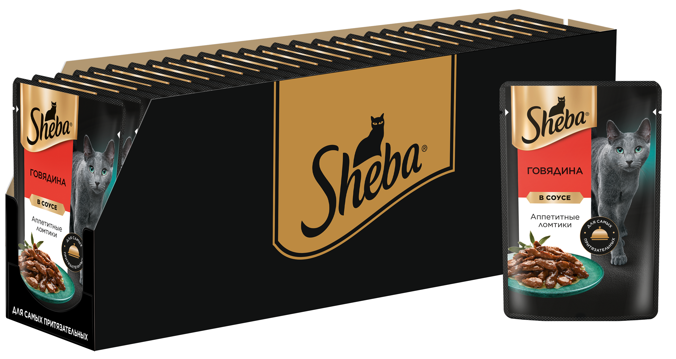 3D_SHEBA_Wet_Adult_Beef_CIG_75g_Tray