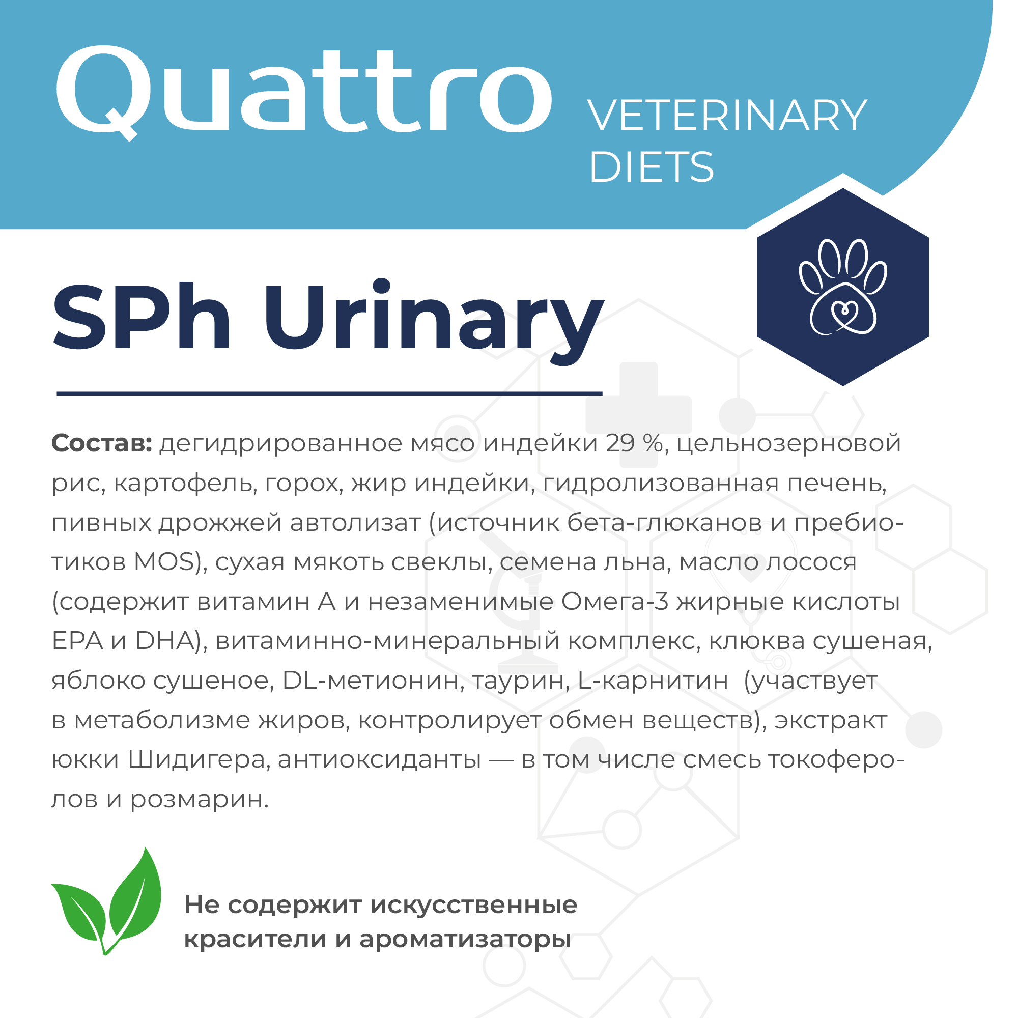Quattro_Vet_11SKU_cards_2000px-04