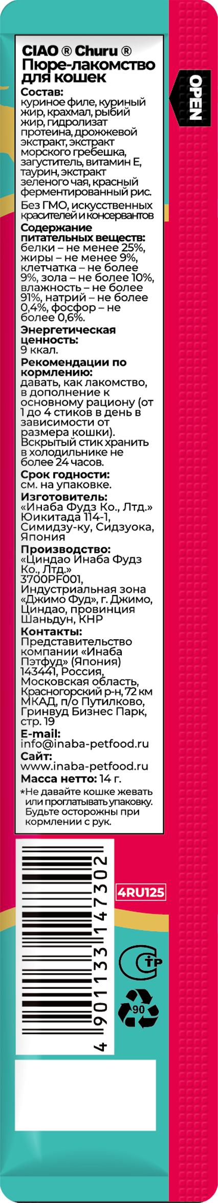 4RU125_4