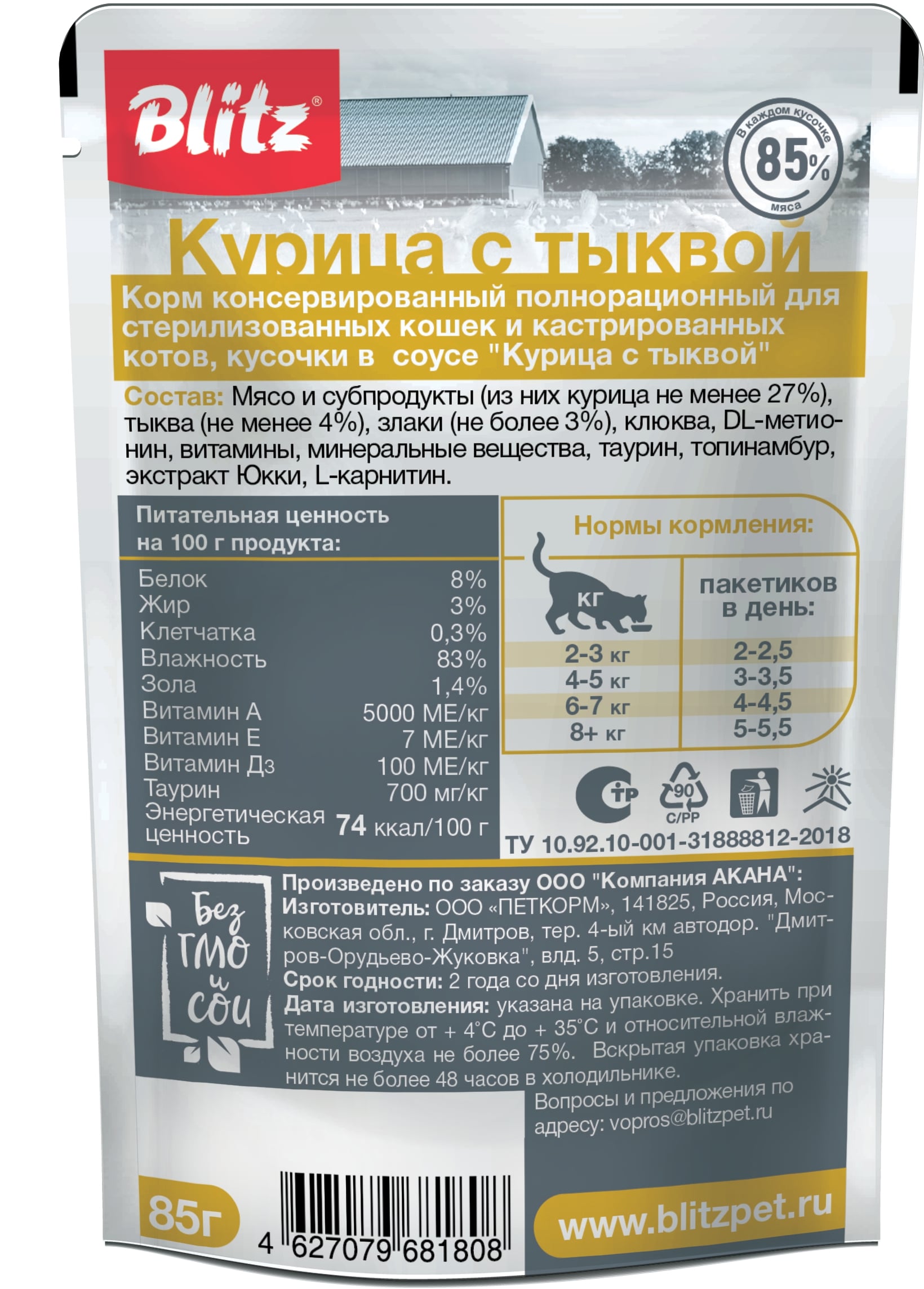 BCW16-1-00085 Classic Indoor_oborot