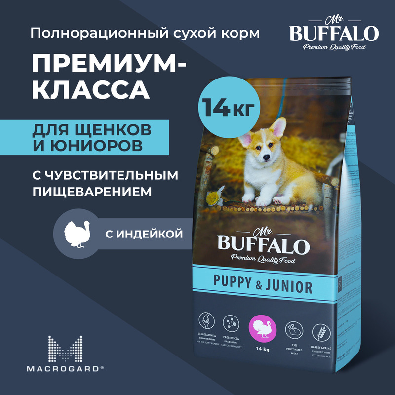 Mr.Buffalo корм для щенков средних и крупных пород, индейка (14 кг)