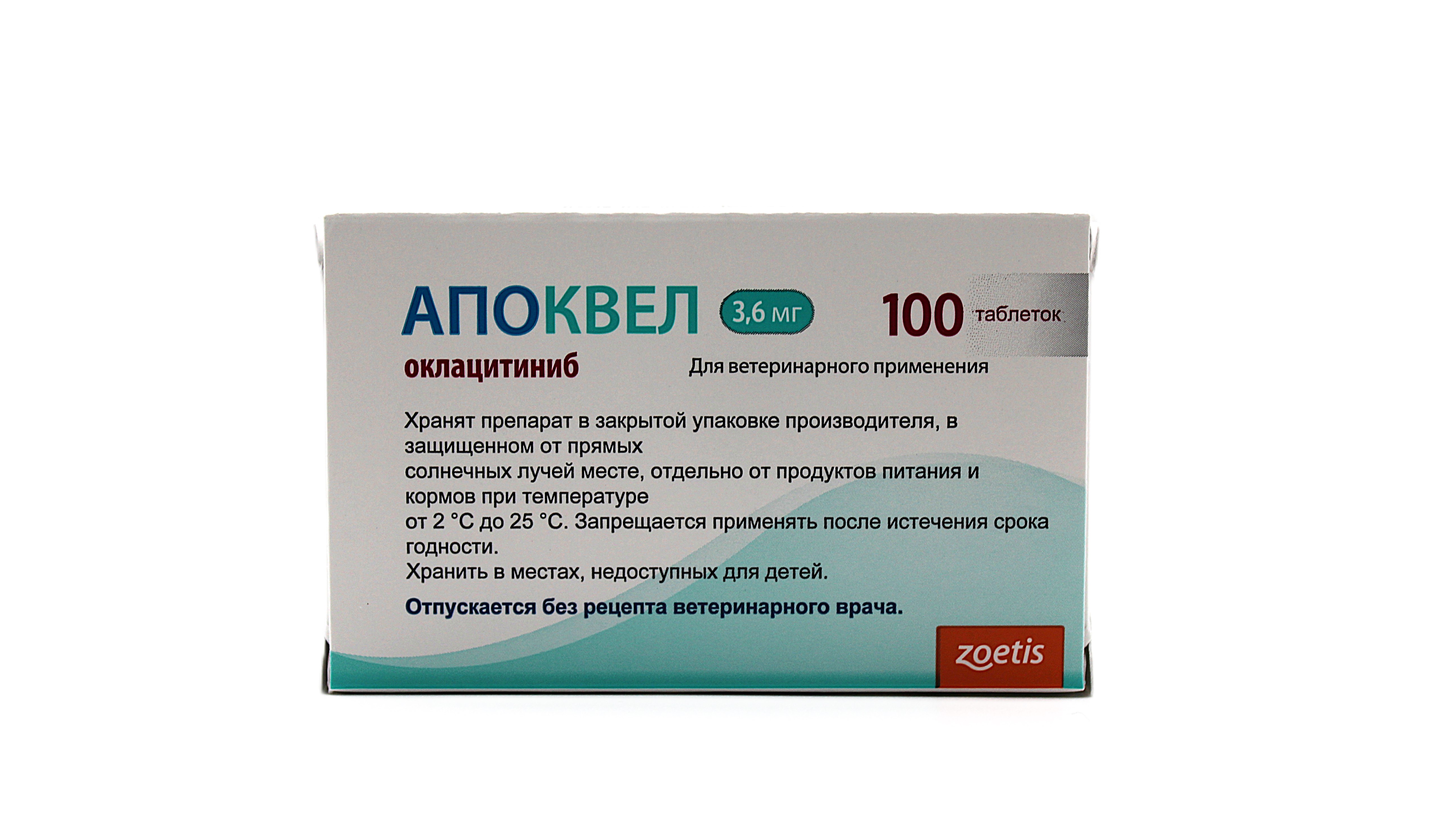 Апоквел 3,6 мг 100 таб (1)