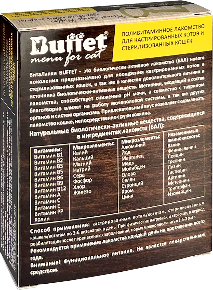 84748 для кошек-2