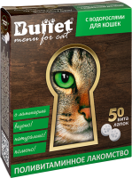 84746 для кошек 