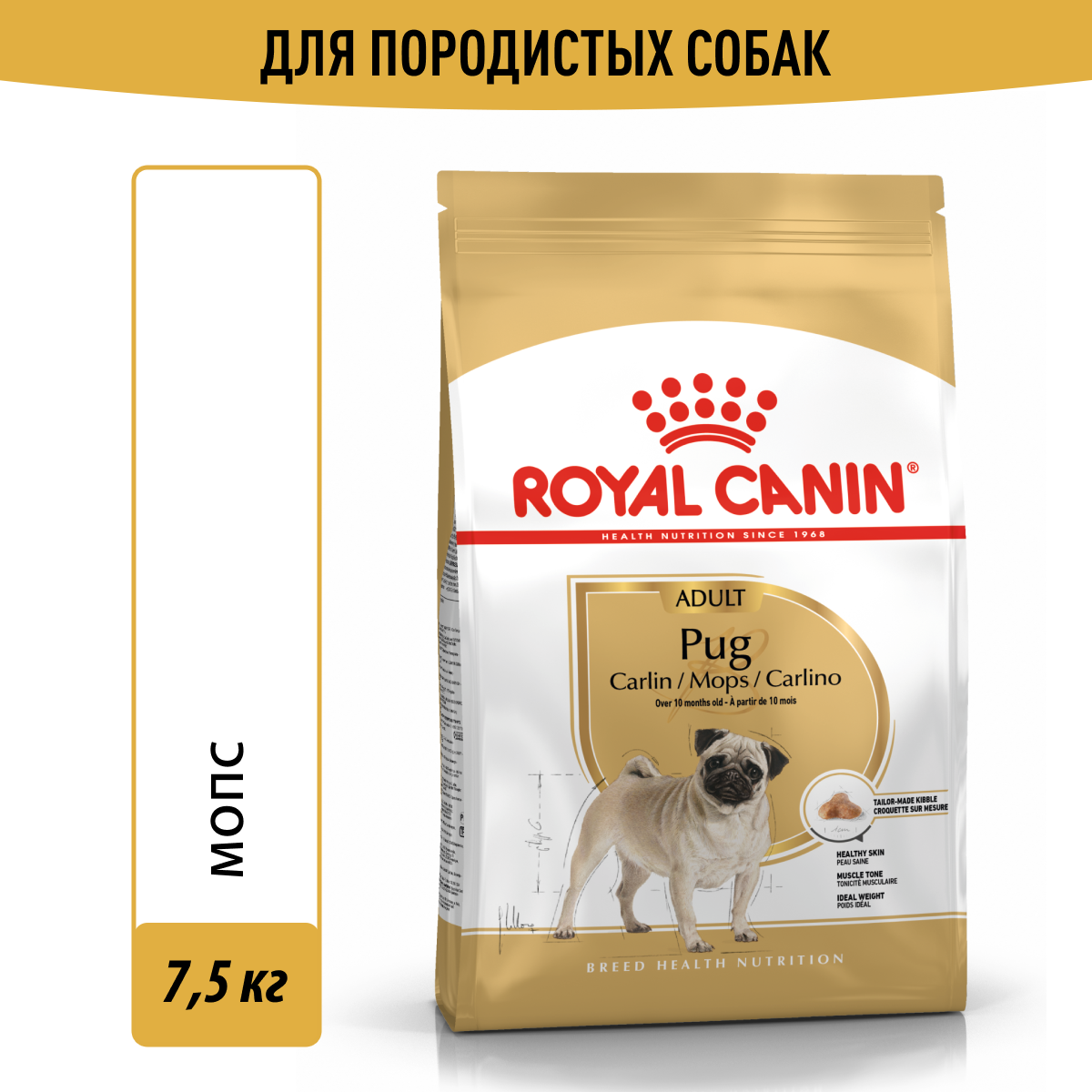 Сухой корм Royal Canin Pug Adult для собак породы Мопс (7,5 кг, )