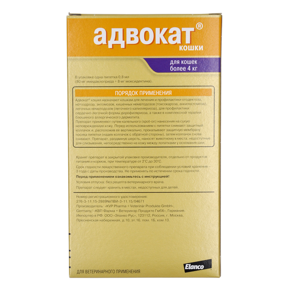 15_Advocate_cat_from4kg_1pip_back